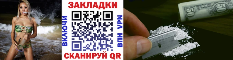 Где купить наркоту Шацк COCAIN Мефедрон АМФ Гашиш