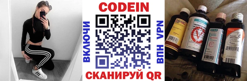 Codein напиток Lean (лин)  Шацк 
