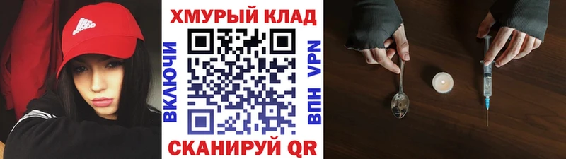 Героин герыч  Шацк 
