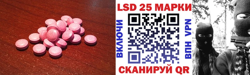 LSD-25 экстази ecstasy Шацк