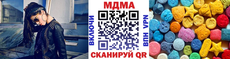 МДМА кристаллы  купить наркотики цена  KRAKEN tor  Шацк 