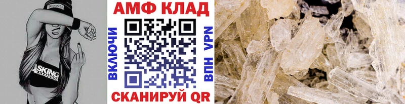 Метамфетамин пудра Шацк